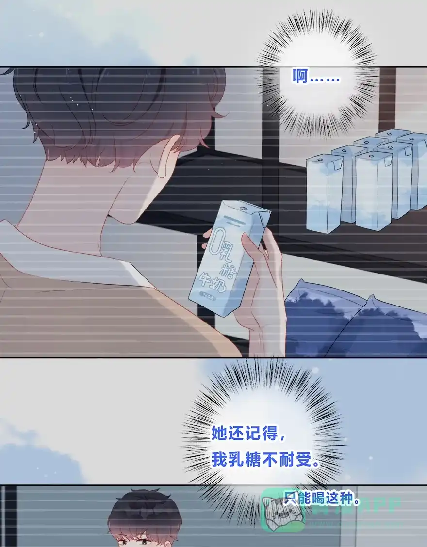 《最讨厌的你》第34话 第37页