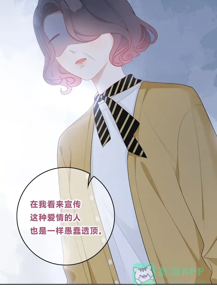 《最讨厌的你》第34话 第21页