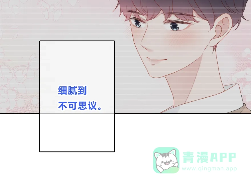 《最讨厌的你》第34话 第44页