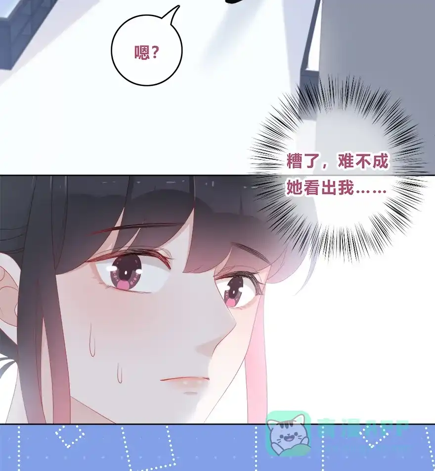 《最讨厌的你》第34话 第25页