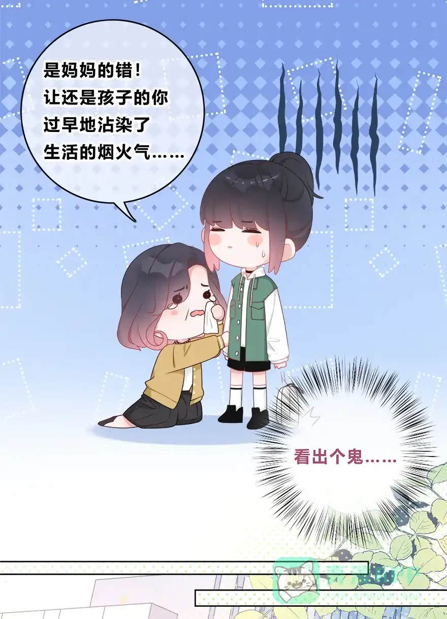 《最讨厌的你》第34话 第26页