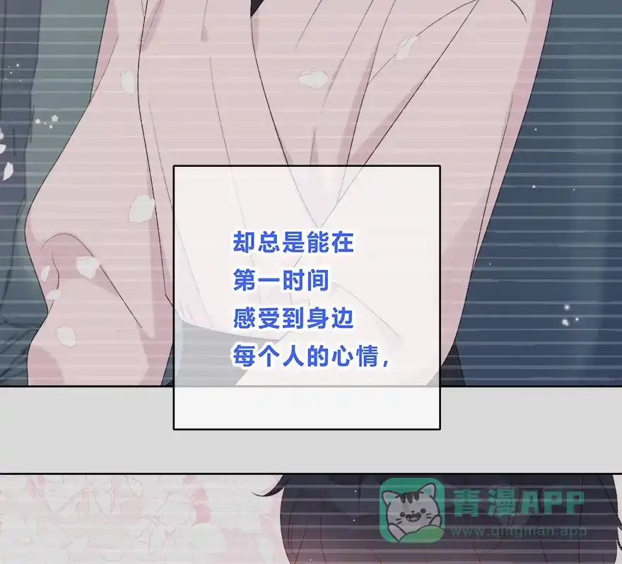 《最讨厌的你》第34话 第43页