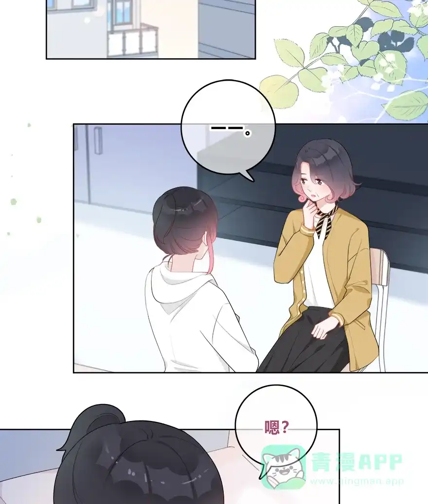 《最讨厌的你》第34话 第46页