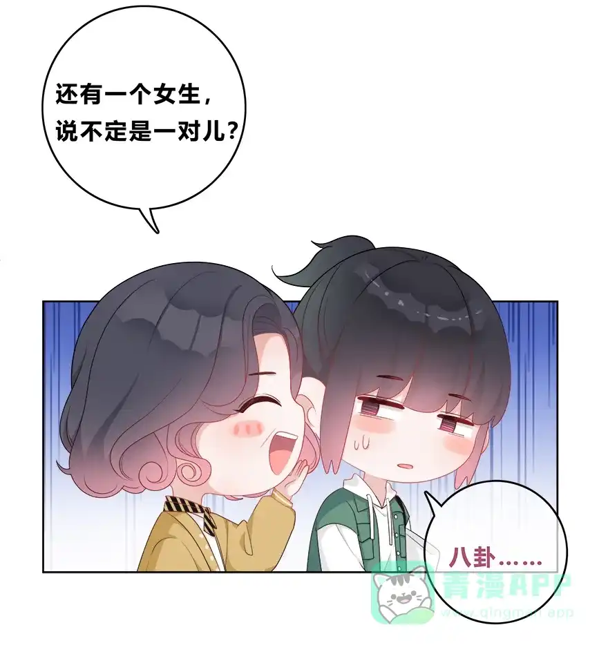 《最讨厌的你》第34话 第12页