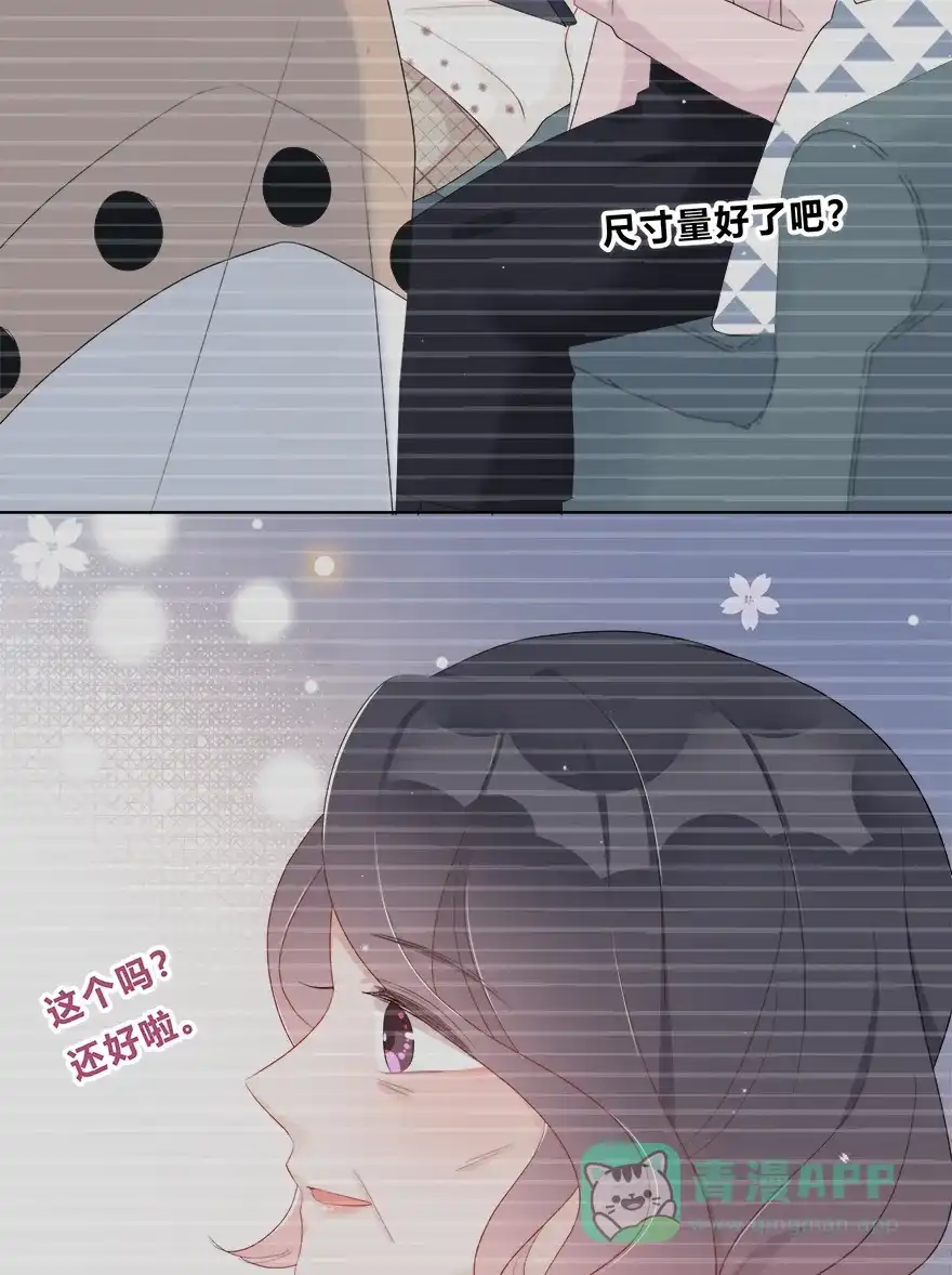 《最讨厌的你》第34话 第40页
