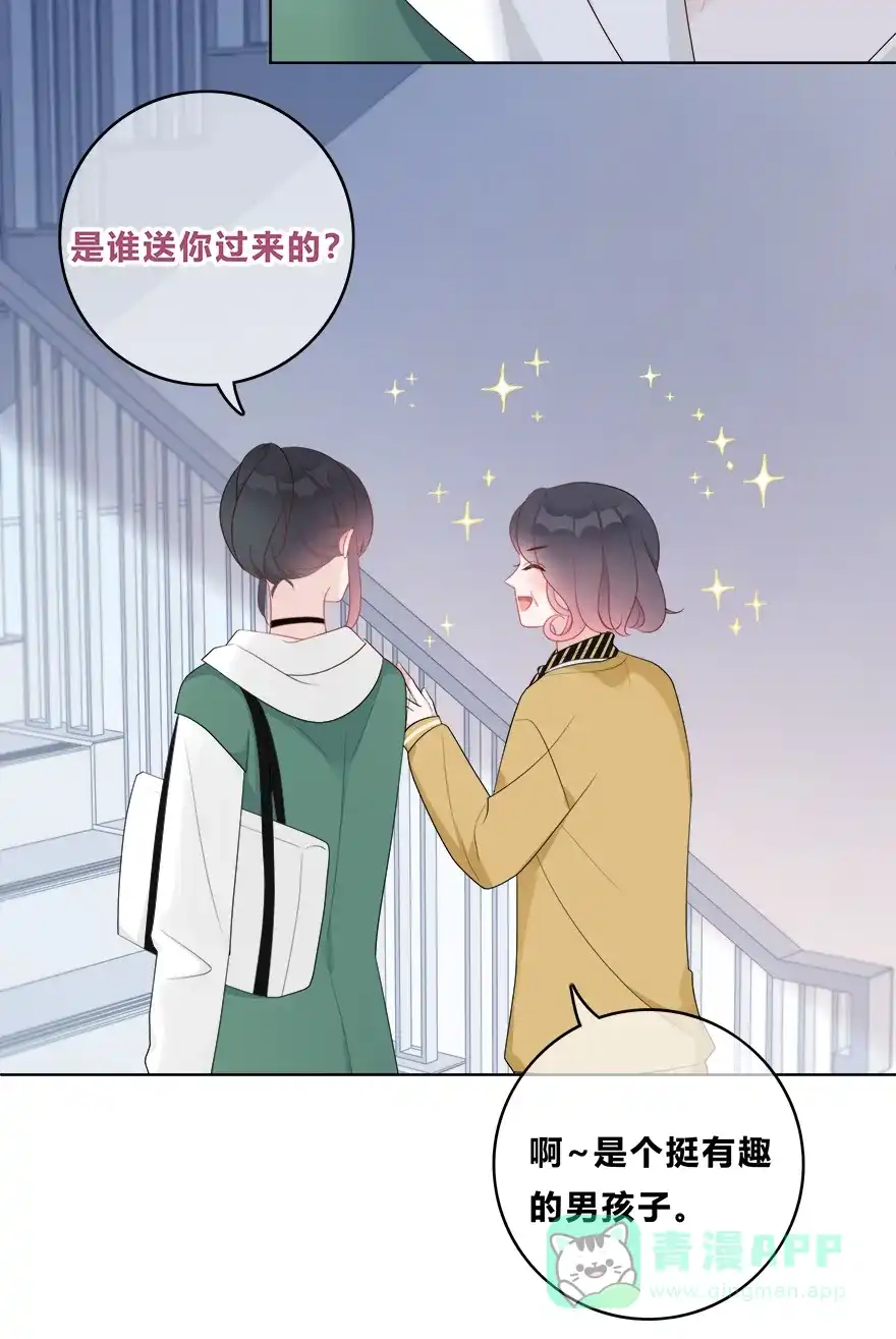 《最讨厌的你》第34话 第11页