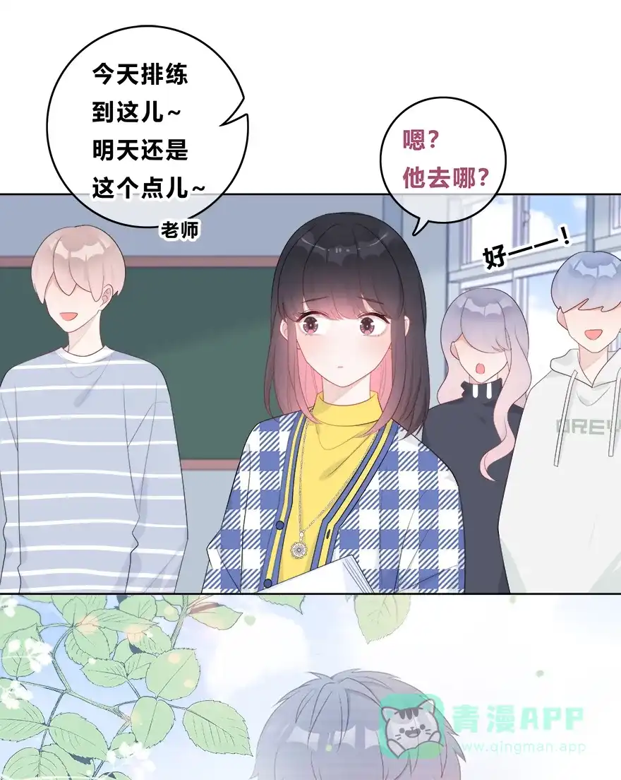 《最讨厌的你》第35话 第13页