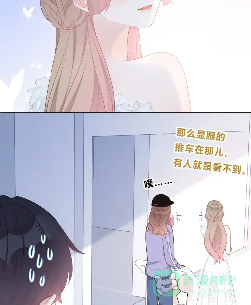 《最讨厌的你》第35话 第27页