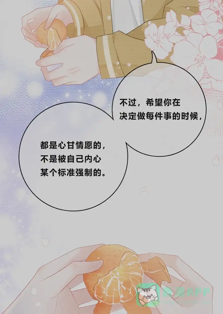 《最讨厌的你》第35话 第18页