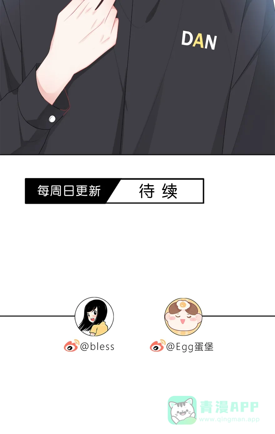 《最讨厌的你》第35话 第40页