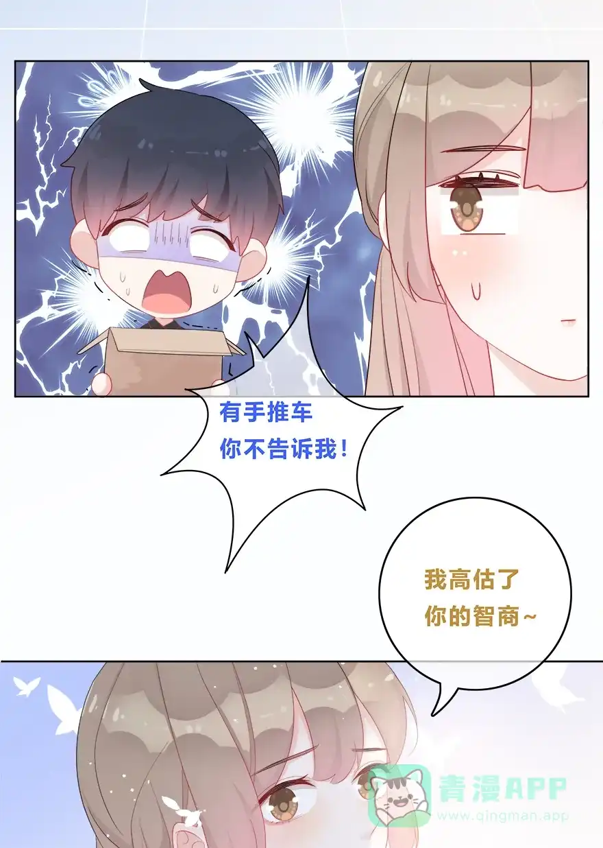 《最讨厌的你》第35话 第26页