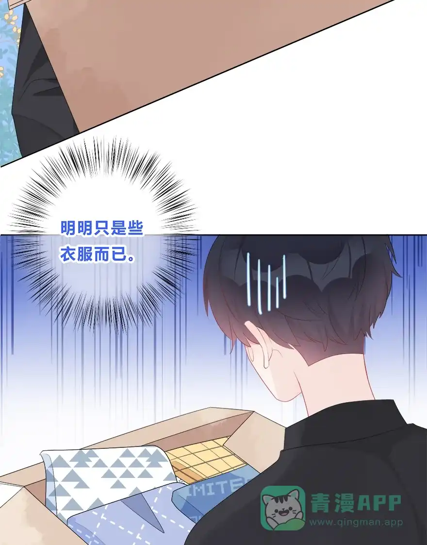 《最讨厌的你》第35话 第24页