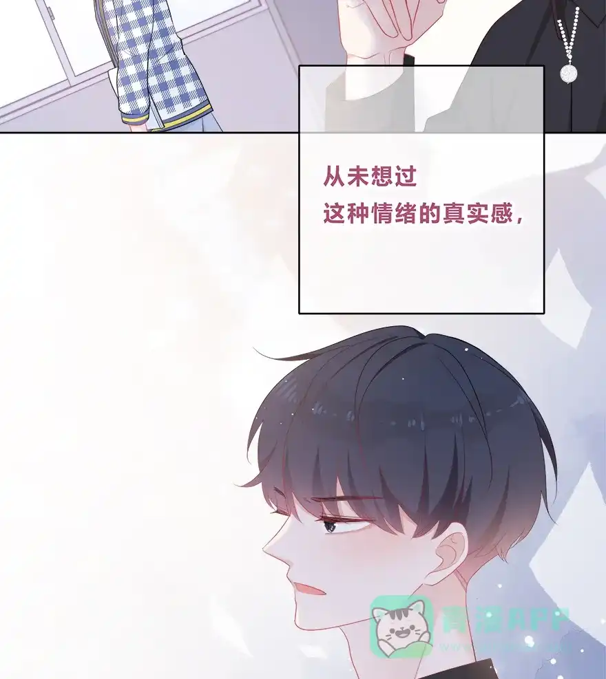 《最讨厌的你》第35话 第8页