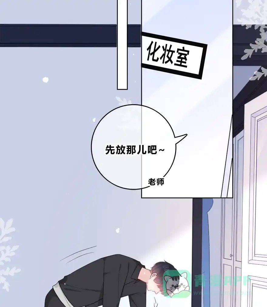 《最讨厌的你》第35话 第29页