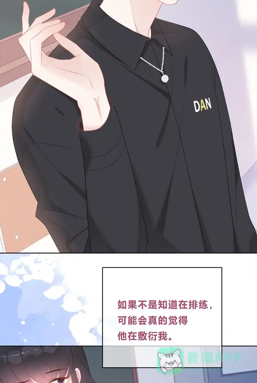 《最讨厌的你》第35话 第6页
