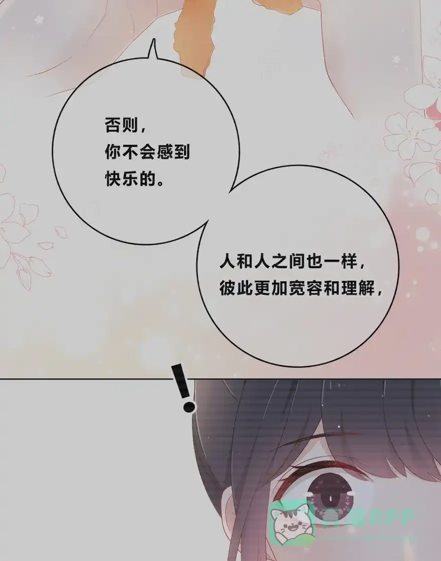 《最讨厌的你》第35话 第19页