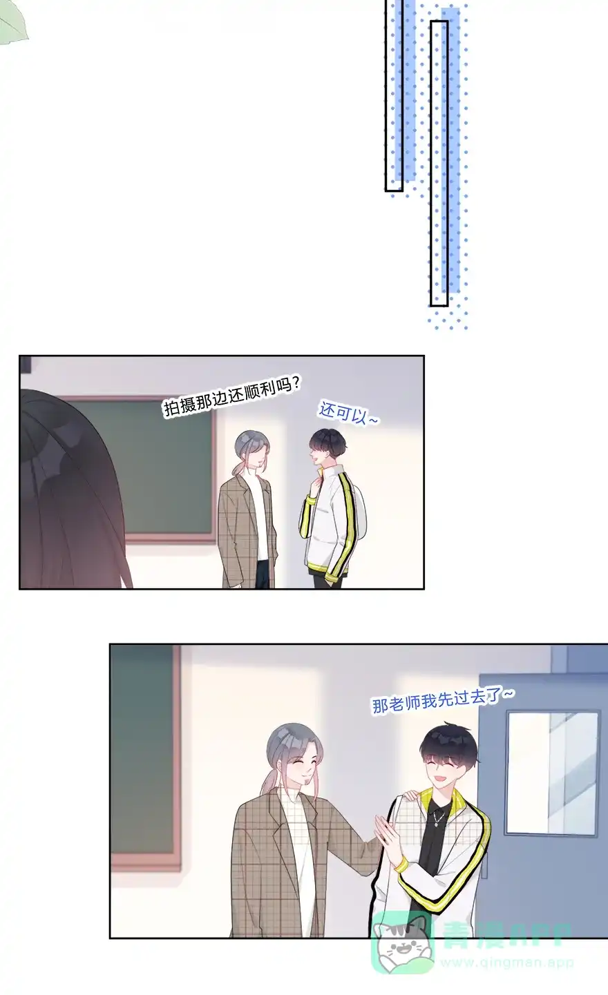 《最讨厌的你》第35话 第12页