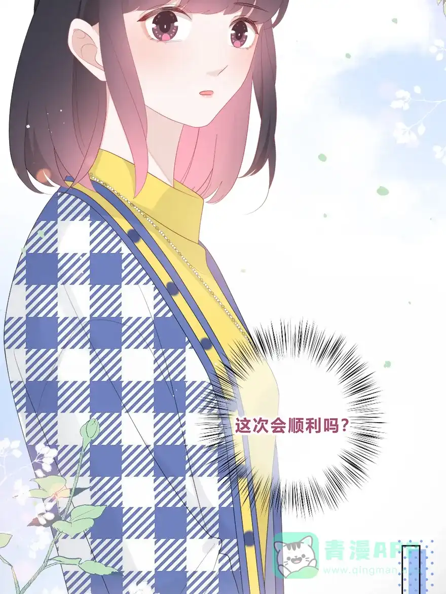 《最讨厌的你》第35话 第15页