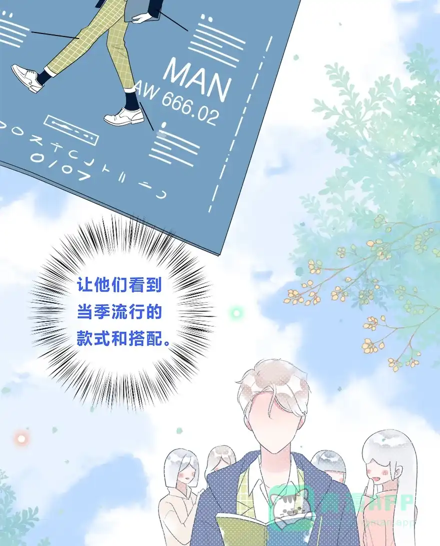 《最讨厌的你》第35话 第35页