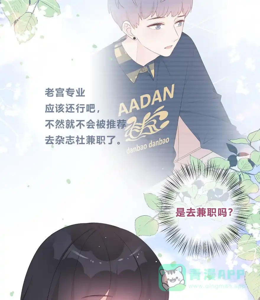 《最讨厌的你》第35话 第14页