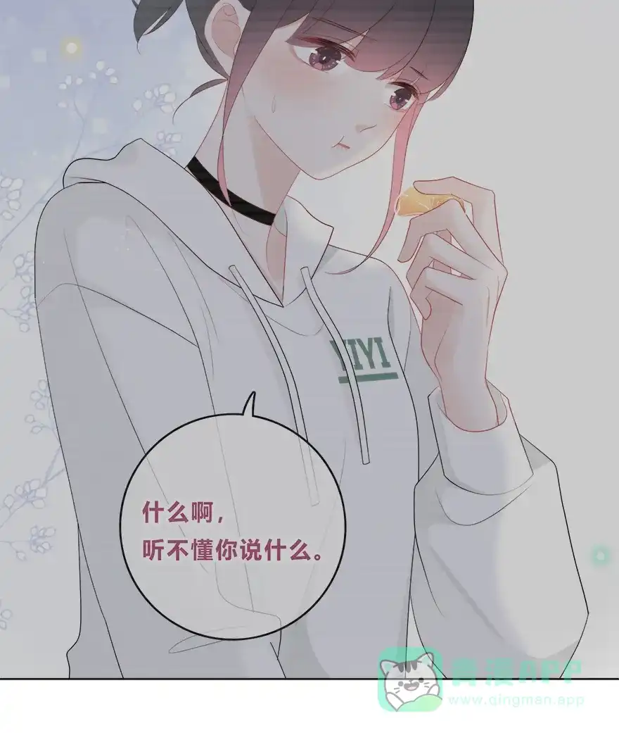 《最讨厌的你》第35话 第21页