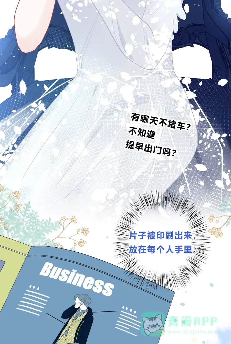 《最讨厌的你》第35话 第34页