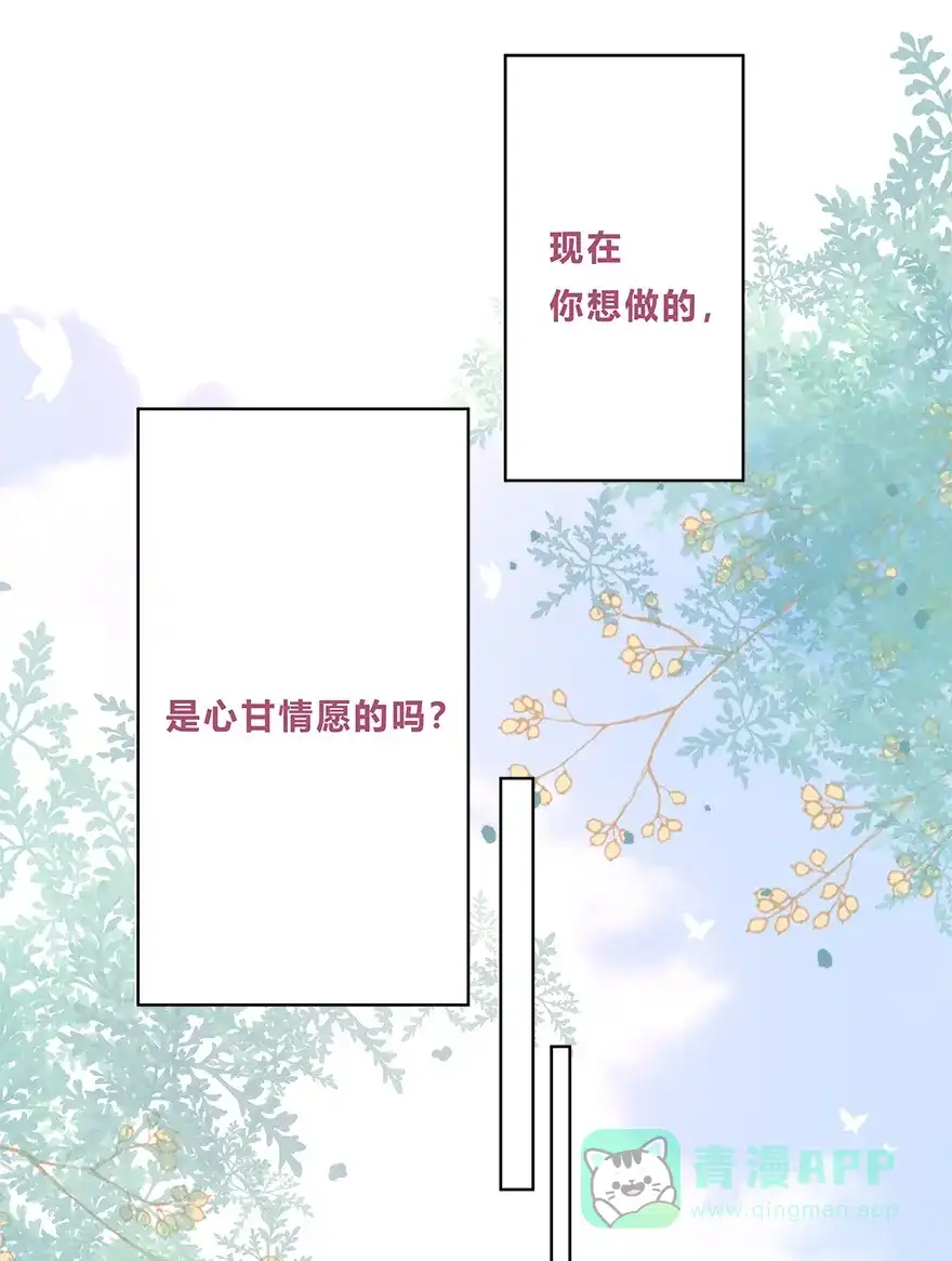 《最讨厌的你》第35话 第22页
