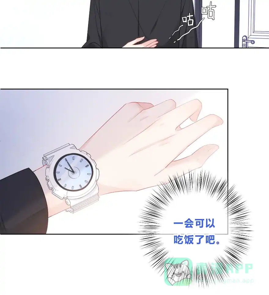 《最讨厌的你》第35话 第31页