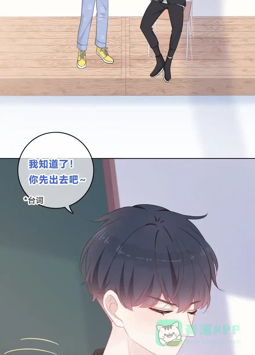 《最讨厌的你》第35话 第5页