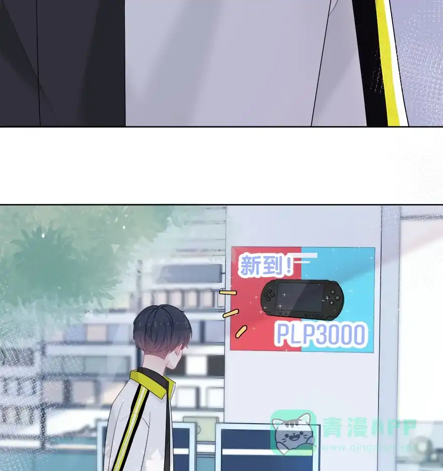 《最讨厌的你》第36话 第29页