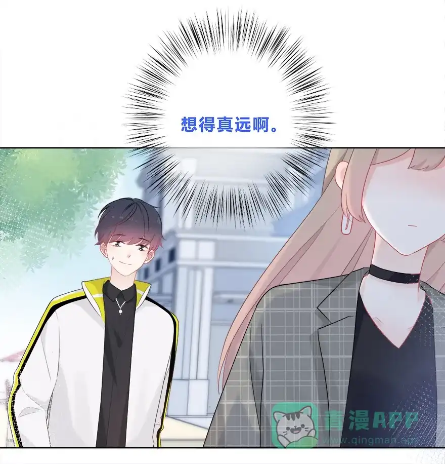 《最讨厌的你》第36话 第23页