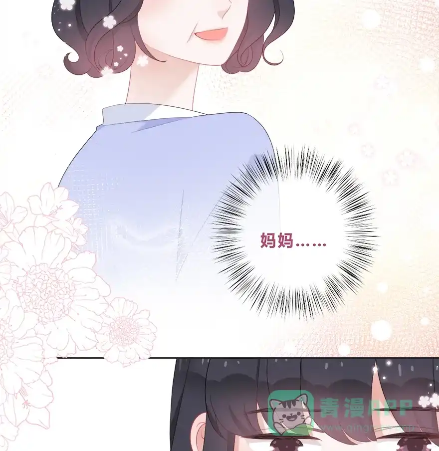 《最讨厌的你》第36话 第43页
