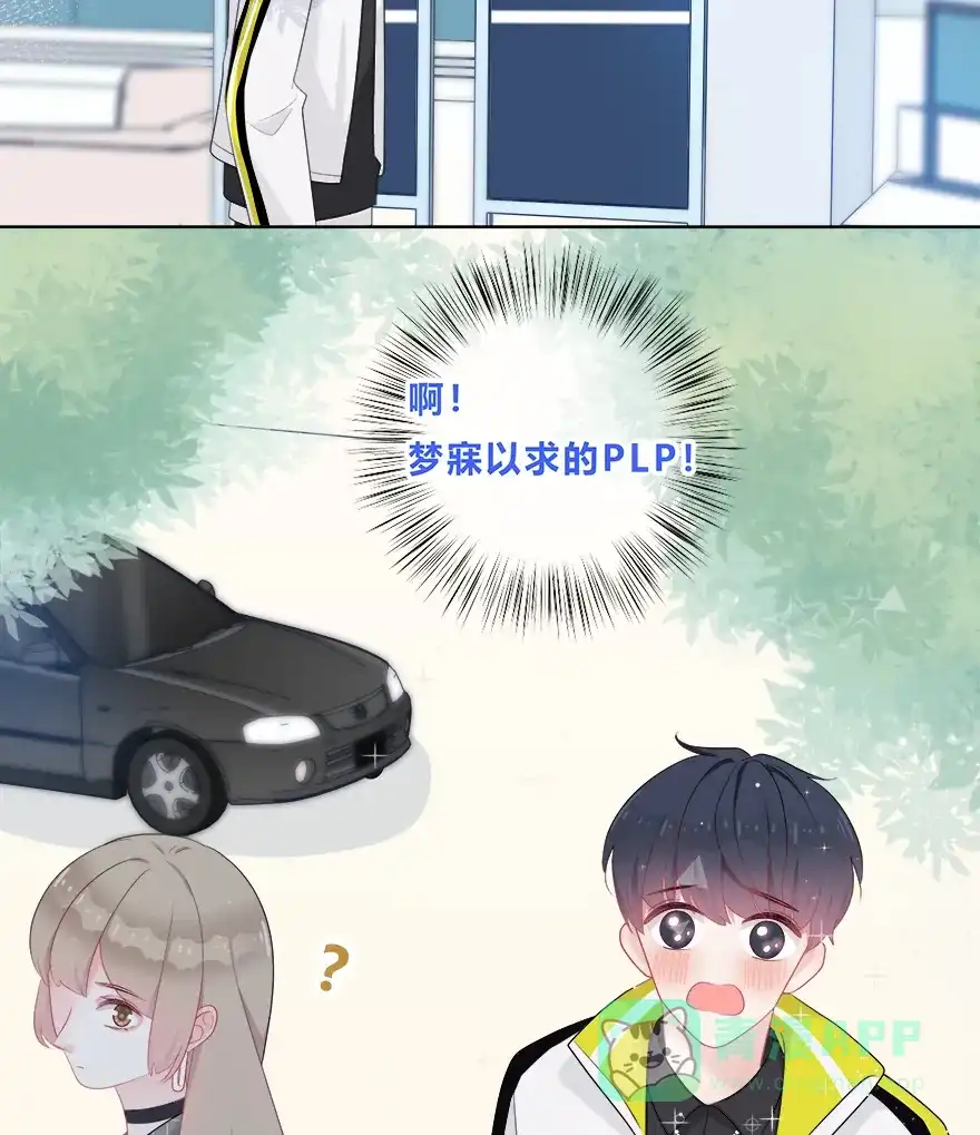 《最讨厌的你》第36话 第30页