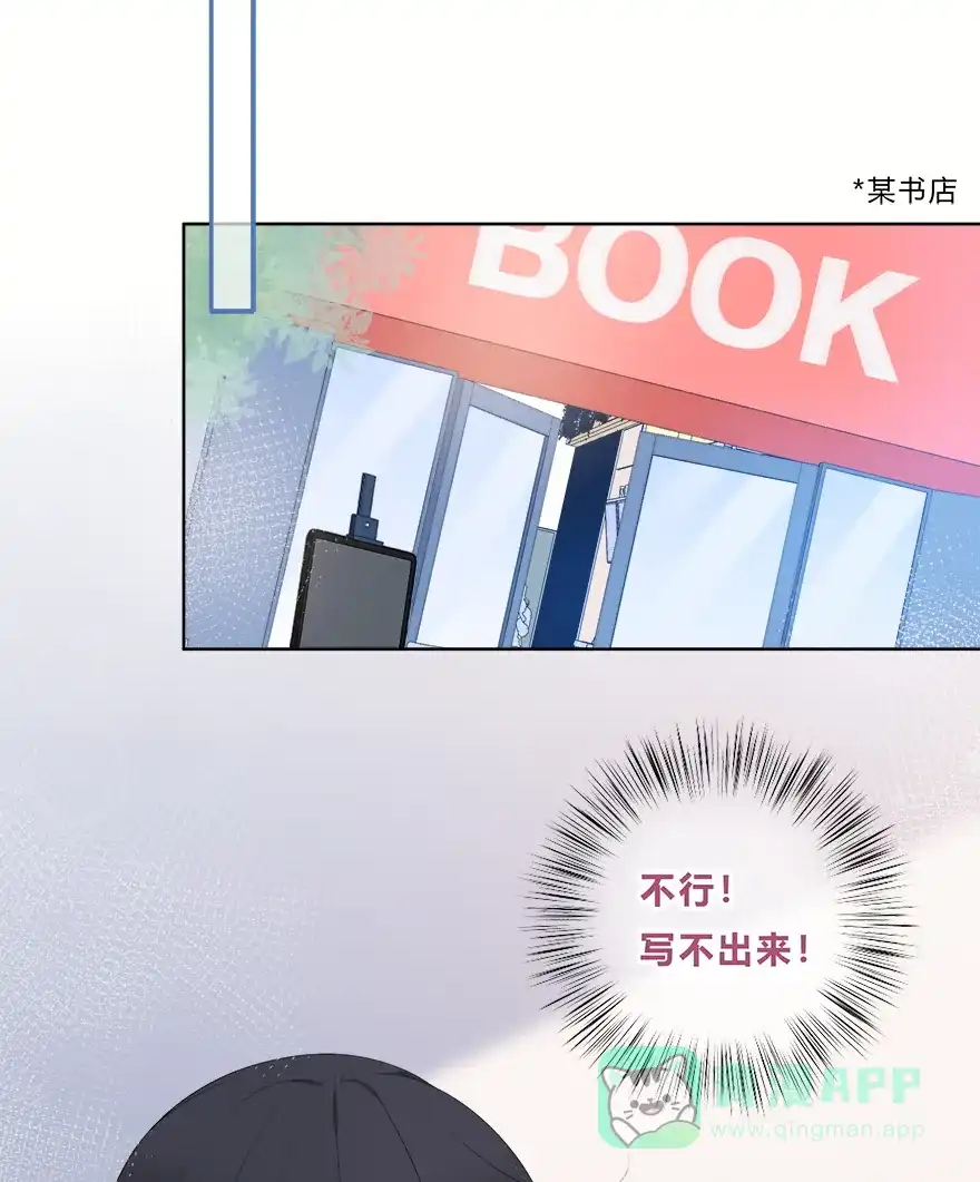 《最讨厌的你》第36话 第32页