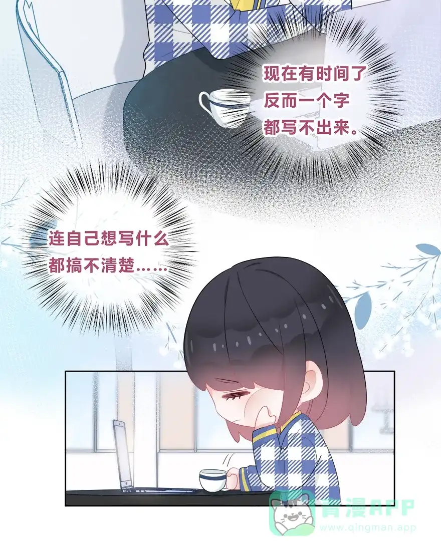 《最讨厌的你》第36话 第35页