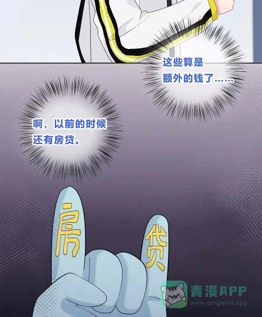 《最讨厌的你》第36话 第25页
