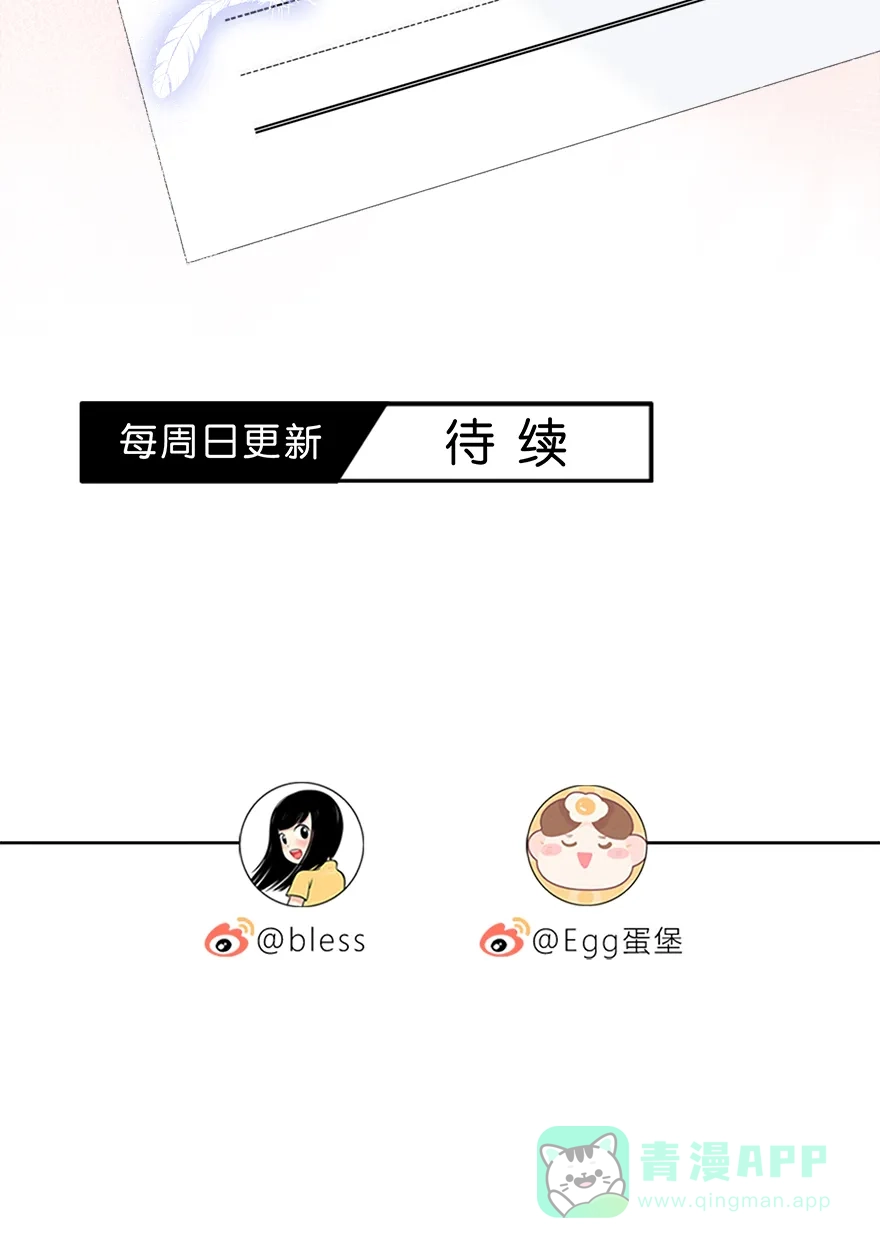 《最讨厌的你》第36话 第46页