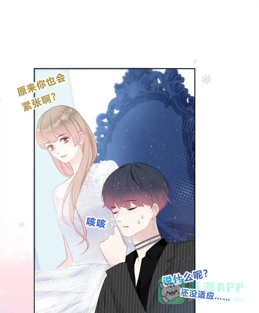 《最讨厌的你》第36话 第14页