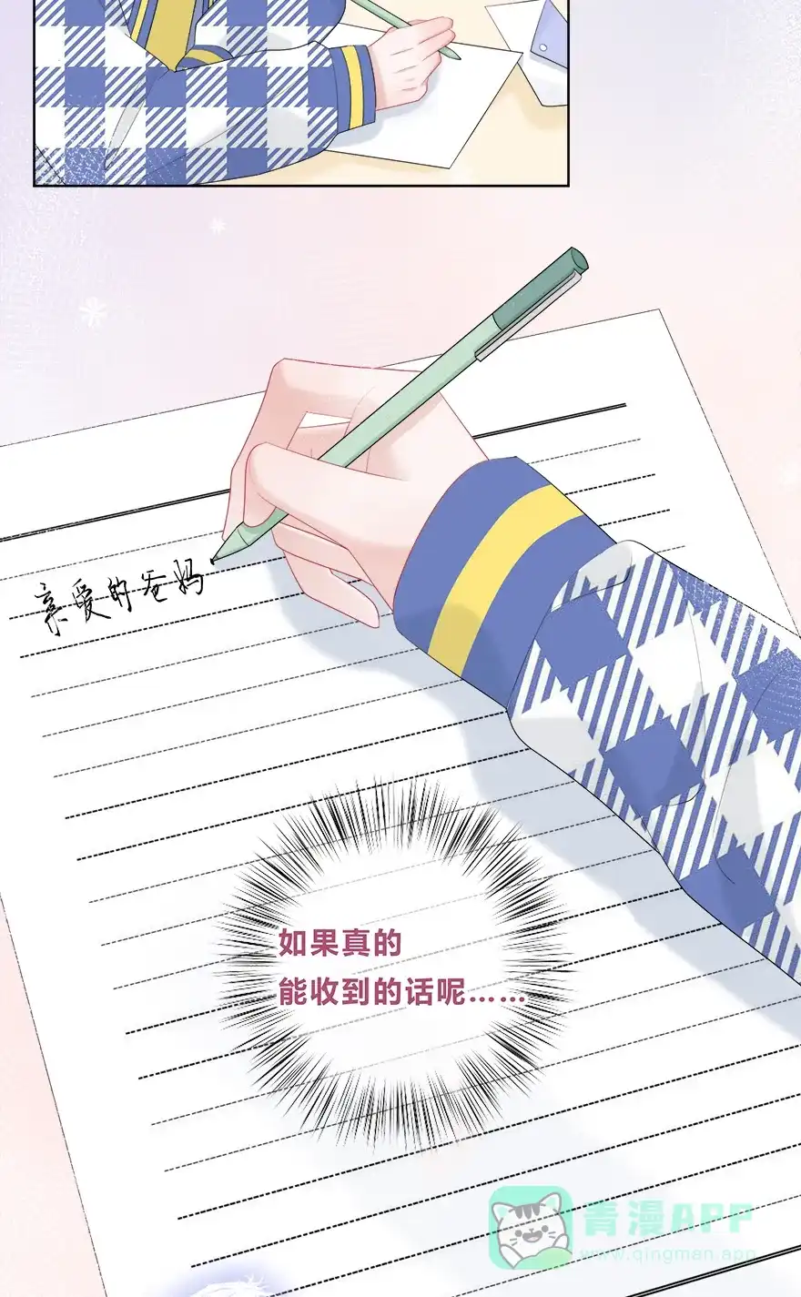 《最讨厌的你》第36话 第45页