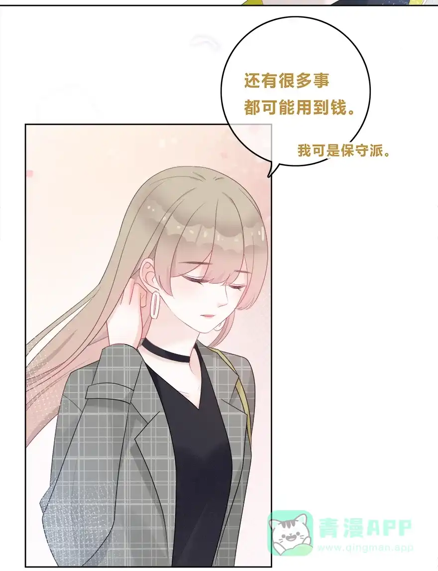 《最讨厌的你》第36话 第22页