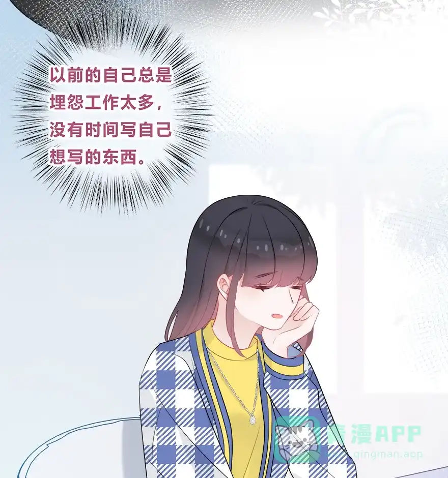 《最讨厌的你》第36话 第34页