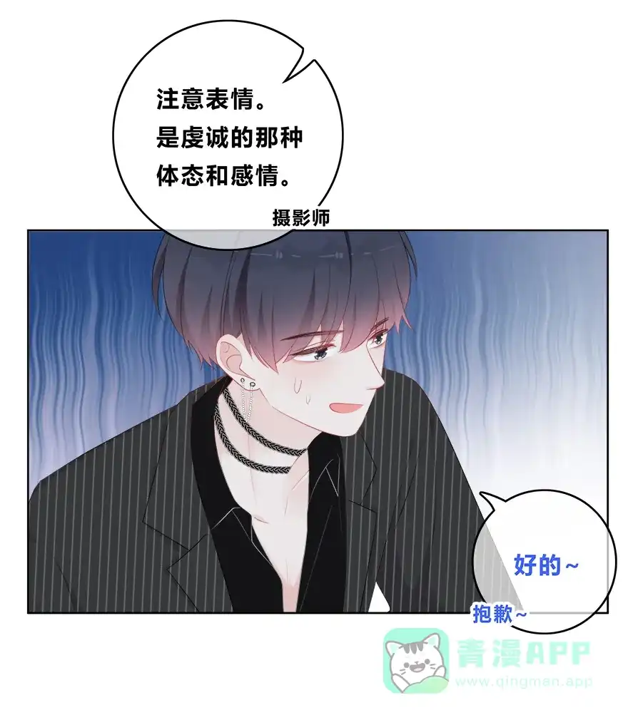 《最讨厌的你》第36话 第13页