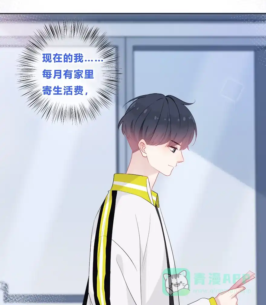 《最讨厌的你》第36话 第24页
