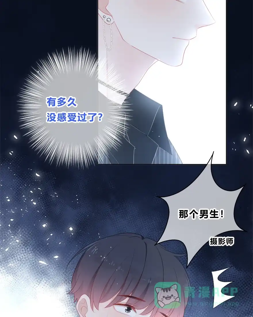 《最讨厌的你》第36话 第10页