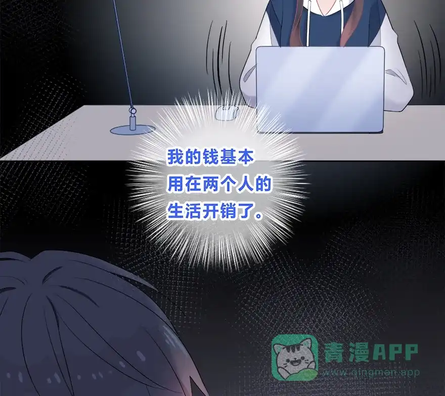 《最讨厌的你》第36话 第27页