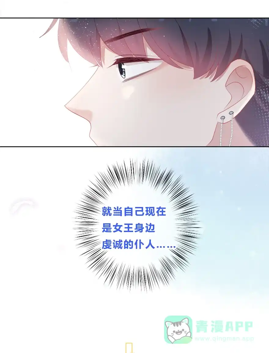 《最讨厌的你》第36话 第16页