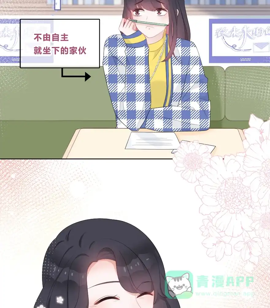 《最讨厌的你》第36话 第42页