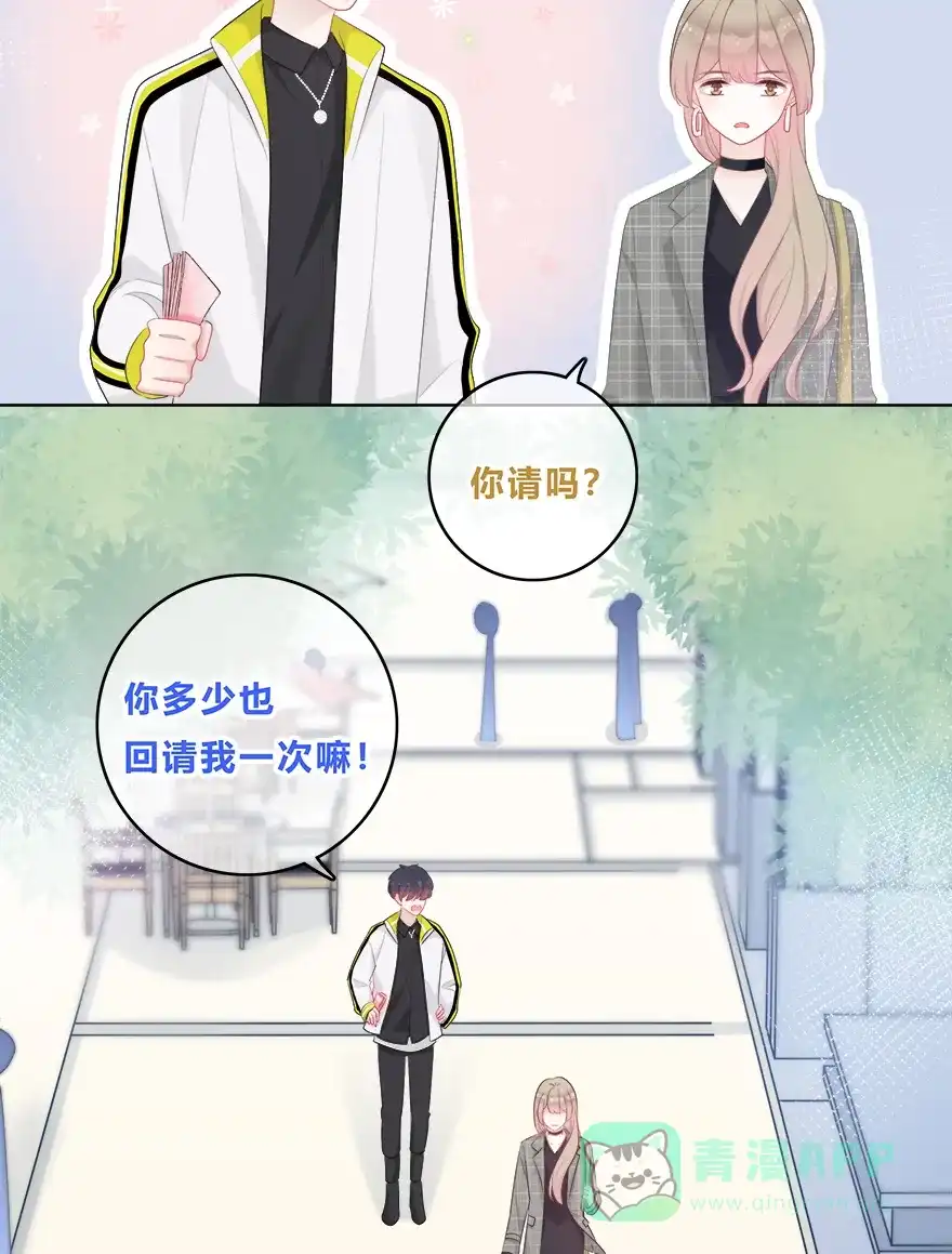 《最讨厌的你》第36话 第20页