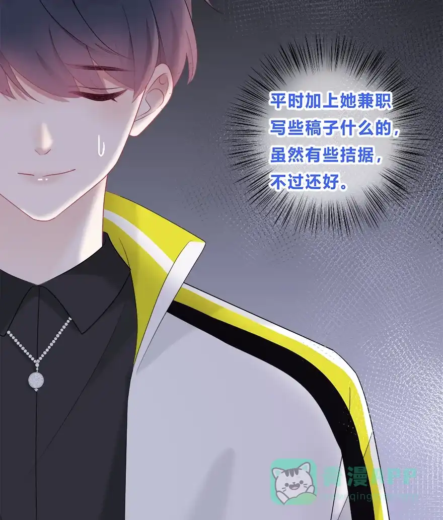《最讨厌的你》第36话 第28页