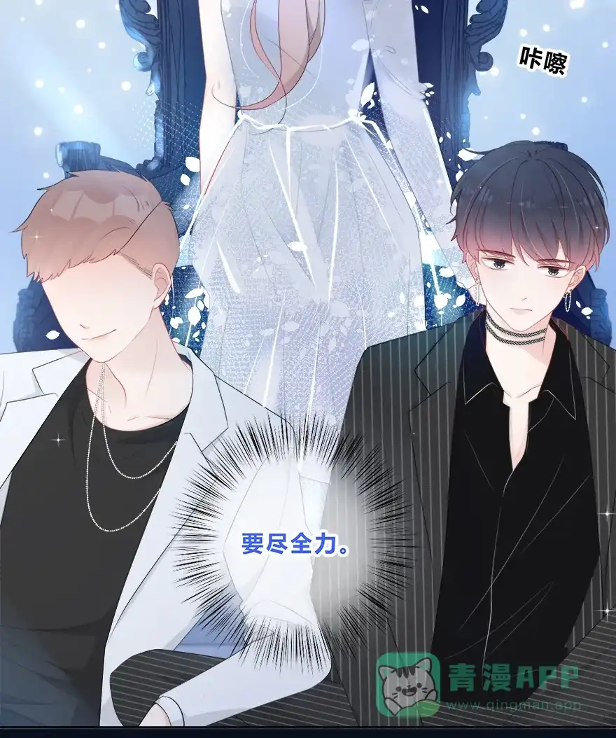 《最讨厌的你》第36话 第8页